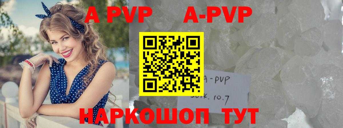 Альфа ПВП крисы CK Рубцовск