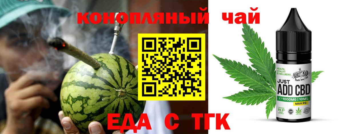 Cannafood конопля  Вход с VPN  Рубцовск 