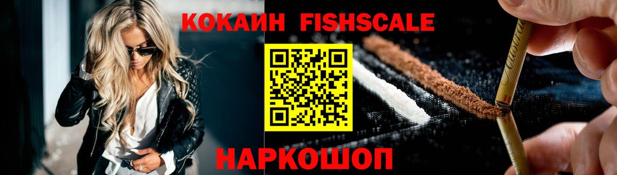 Cocaine Перу Рубцовск