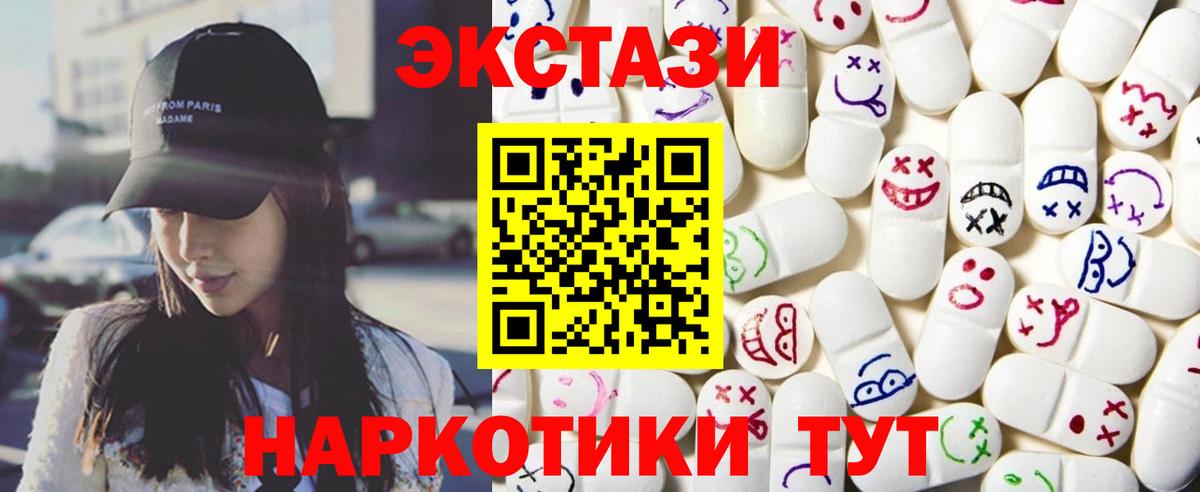   вход  Экстази 99%  Вход с VPN  Ecstasy Дубай  Рубцовск  ЭКСТАЗИ 