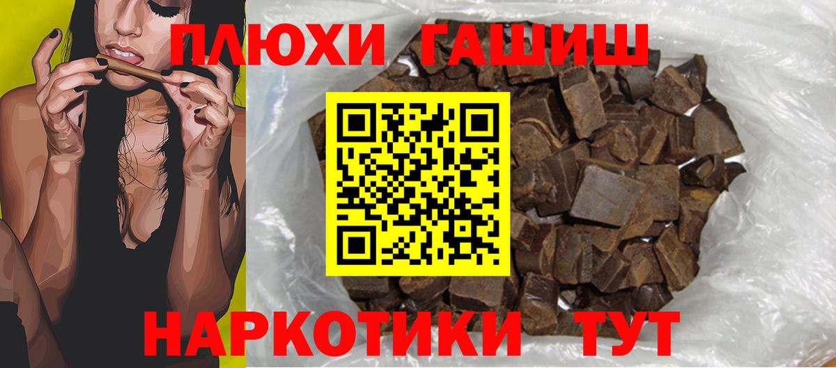 ГАШ хэш Рубцовск