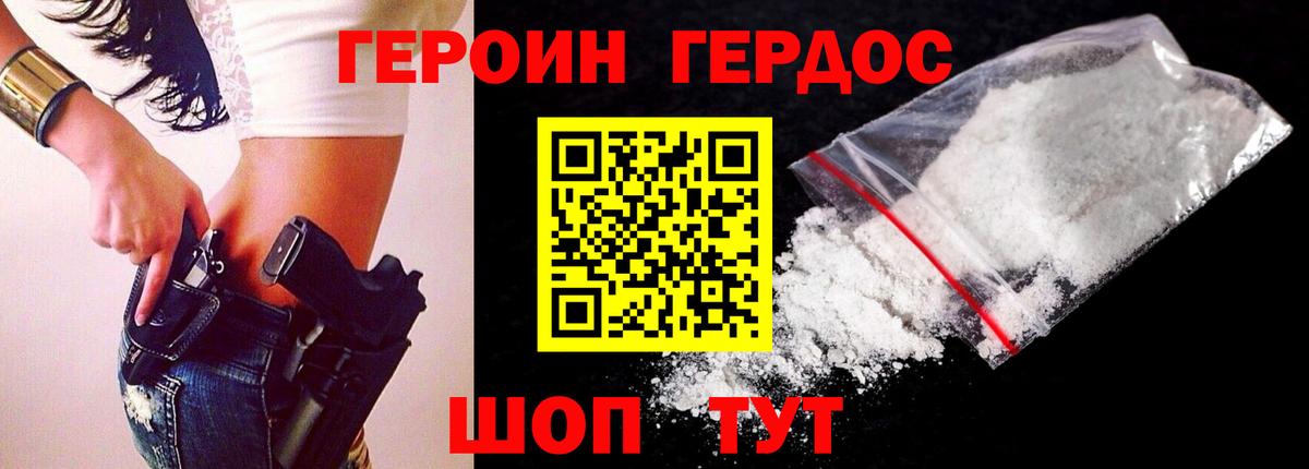 Рубцовск  Героин Афган  Вход с VPN 