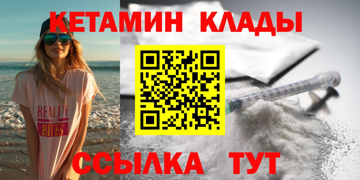 Кетамин ketamine Рубцовск