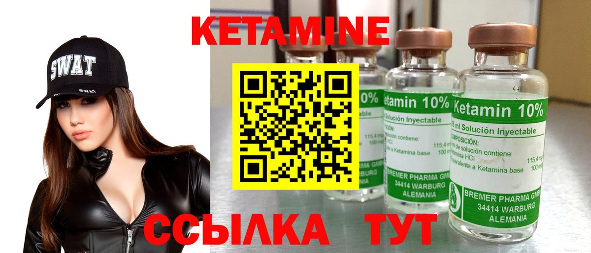 Кетамин ketamine  Кетамин VHQ  Рубцовск  Вход с VPN 