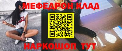 мяу мяу мука Обнинск