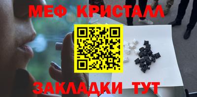 мяу мяу мука Обнинск