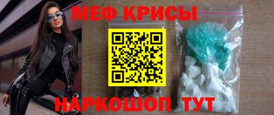мяу мяу мука Обнинск