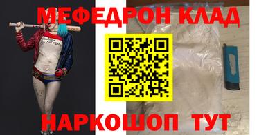 мяу мяу мука Обнинск