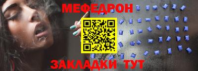 мяу мяу мука Обнинск