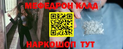 мяу мяу мука Обнинск
