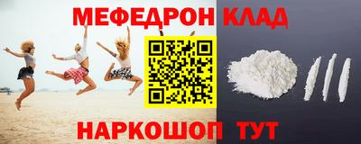 мяу мяу мука Обнинск