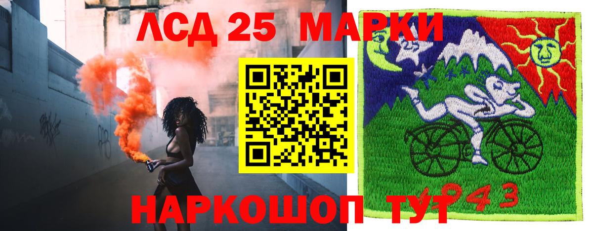 Рубцовск  ЛСД экстази кислота  Вход с VPN  LSD-25 экстази  LSD-25 экстази кислота 