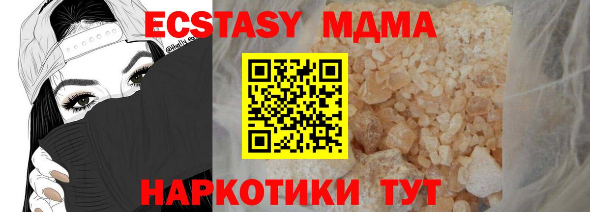 MDMA VHQ  МДМА crystal  Рубцовск  Вход с VPN 