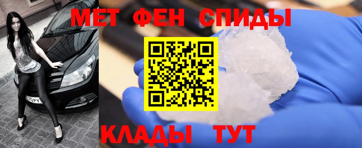 Первитин мет  Вход с VPN  Рубцовск 