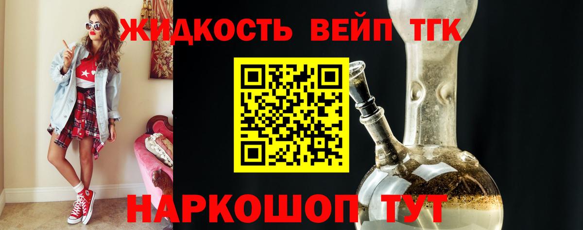 где найти наркотики  Вход с VPN  Дистиллят ТГК вейп с тгк  Рубцовск  Дистиллят ТГК Wax 